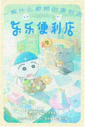剧场动画合集麦田上的信封面图